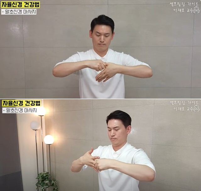 말초신경 마사지법. 사진 일지의 브레인TV 갈무리.