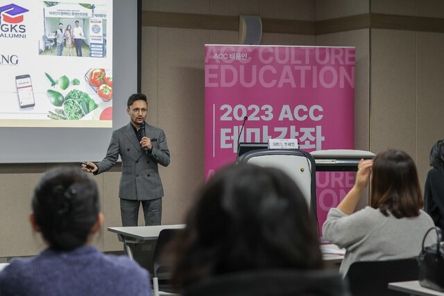 ‘아랍문자, 예술이 되다’ 주제 강연. 이미지 국립아시아문화전당.