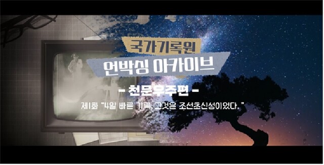 ‘언박싱 아카이브’ 홍보물. 이미지 행안부.