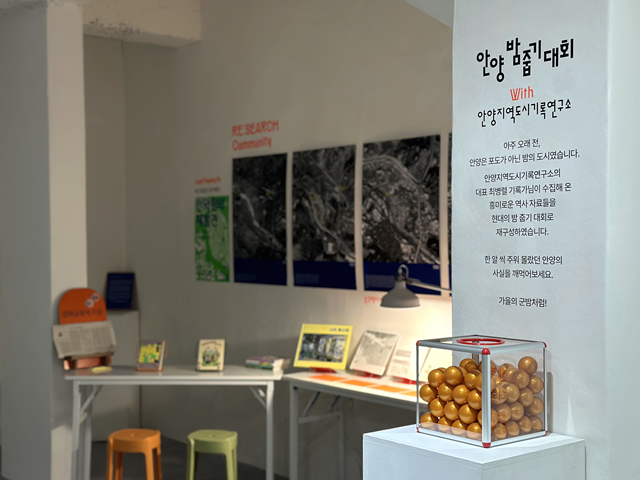 'Flat Land, Versatile People 평평한 땅, 울퉁불퉁한 이야기' 전시 모습(부분). 사진 아트 포 랩