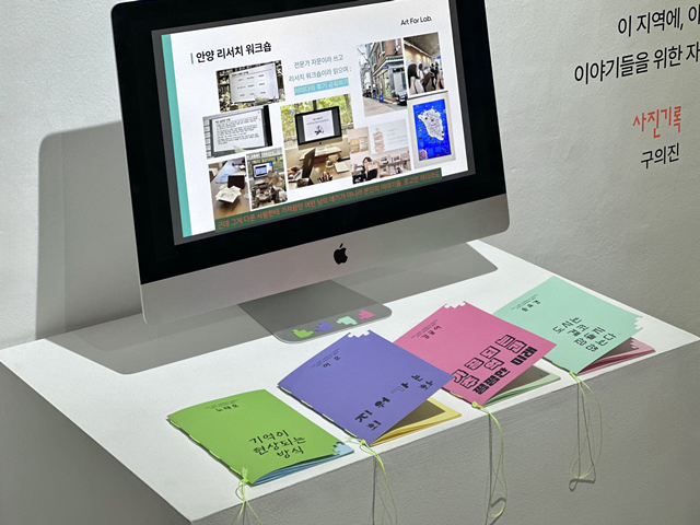 'Flat Land, Versatile People 평평한 땅, 울퉁불퉁한 이야기'전시 모습(부분). 사진 아트 포 랩