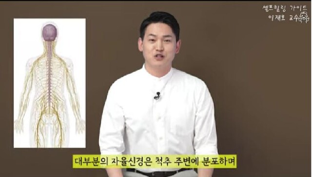 국가공인 브레인트레이너 이재호 글로벌사이버대학교 명상치료학과 교수. 사진 일지의 브레인TV 갈무리.