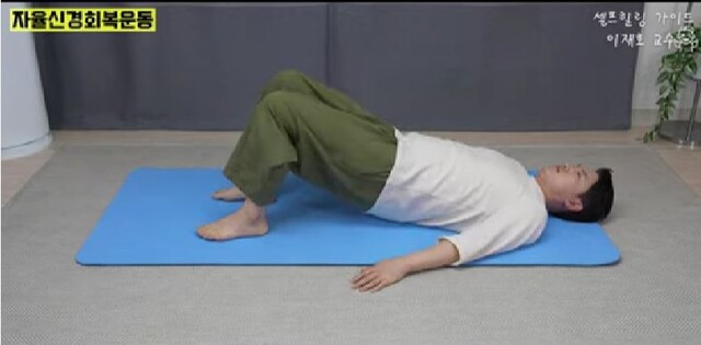 자율신경 회복운동 '꼬리뼈 두드리기' 동작 2. 사진 일지의 브레인TV 갈무리
