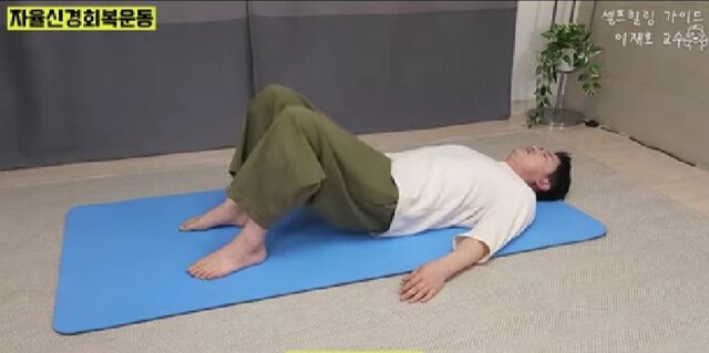 자율신경 회복운동 '꼬리뼈 두드리기' 동작 3. 사진 일지의 브레인TV 갈무리