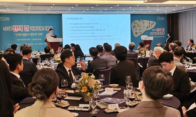 한국간재단과 대한간학회는  10월 17일  웨스틴조선 서울에서 제25회 간의날 기념식을 개최했다.  사진 정유철 기자