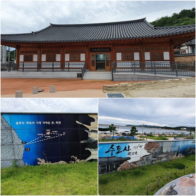 대풍헌 인근에 세워진 '수토문화전시관'. 사진 동북아역사재단 독도체험관 제공.