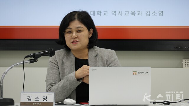지난 25일 동북아역사재단 독도체험관에서 열린 심포지엄에서 주제발표하는 김소영 공주대 교수. 사진 강나리 기자.