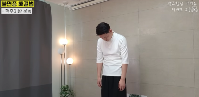 1단계 척추이완운동 동작3. 사진 일지의 브레인TV 갈무리.