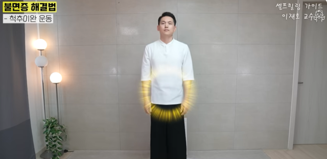 2단계 척추이완운동 동작2. 사진 일지의 브레인TV 갈무리.