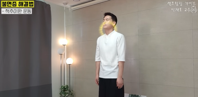 2단계 척추이완운동 동작4. 사진 일지의 브레인TV 갈무리.