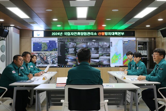 국립자연휴양림 가을철 산불방지대책본부 운영. 사진 산림청.