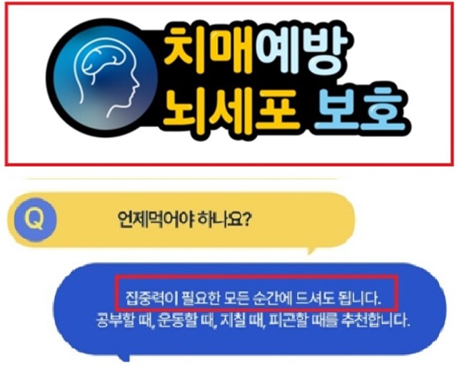 거짓·과장 광고 사례. 이미지 식약처.