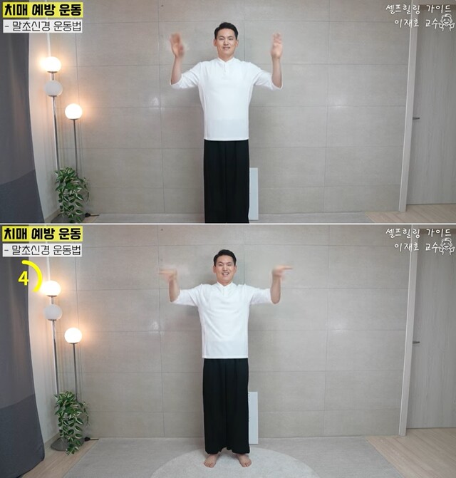 말초신경 자극 손끝털기 동작. 사진 일지의 브레인TV 갈무리.