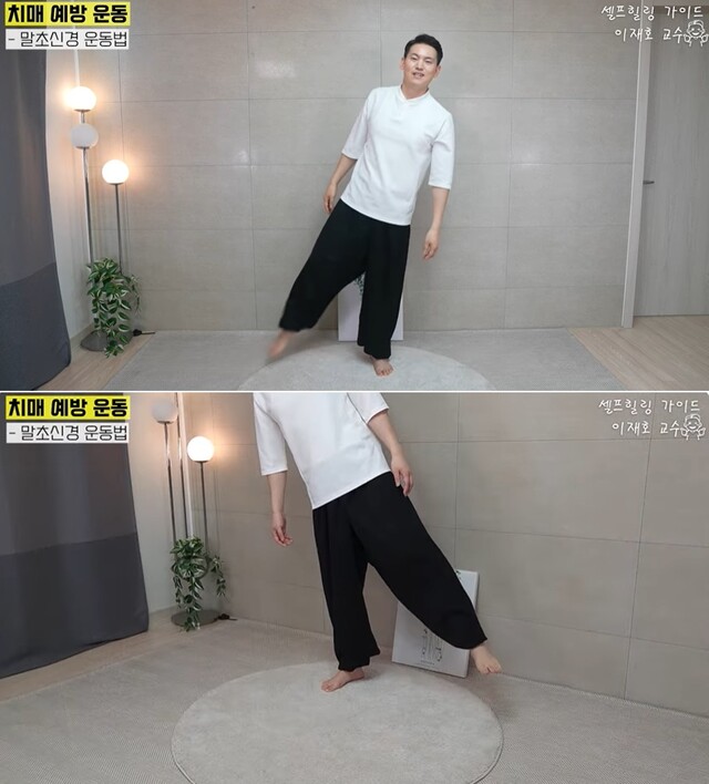 말초신경 자극 발끝털기 동작. 사진 일지의 브레인TV 갈무리.