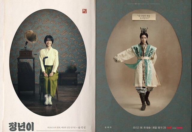 tvN드라마 '정년이' 역을 맡은 김태리 배우. 사진 공식누리집 갈무리.