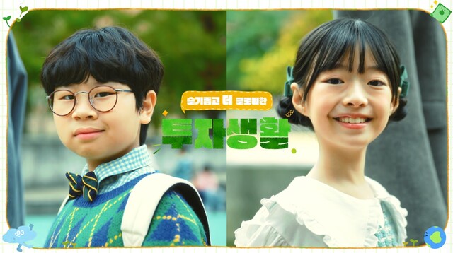 ‘슬기롭고 더 글로리한 투자 생활’ 영상 주요 장면. 이미지 탄녹위.