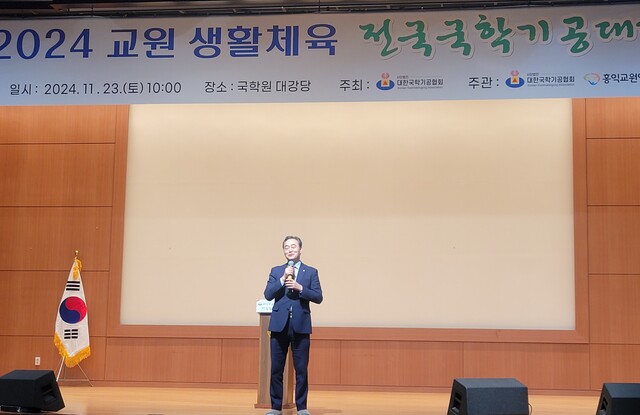 대회사를 하는 대한국학기공협회 권기선 회장. 사진 대한국학기공협회.