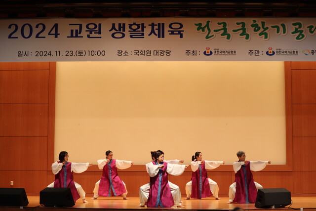 지난 23일 열린 '2024 교원 생활체육 전국국학기공대회'에서 공동 3위를 차지한 울산 교사동호회 울산큰애기의 '아름다운 나라' 창작기공 경연. 사진 대한국학기공협회.