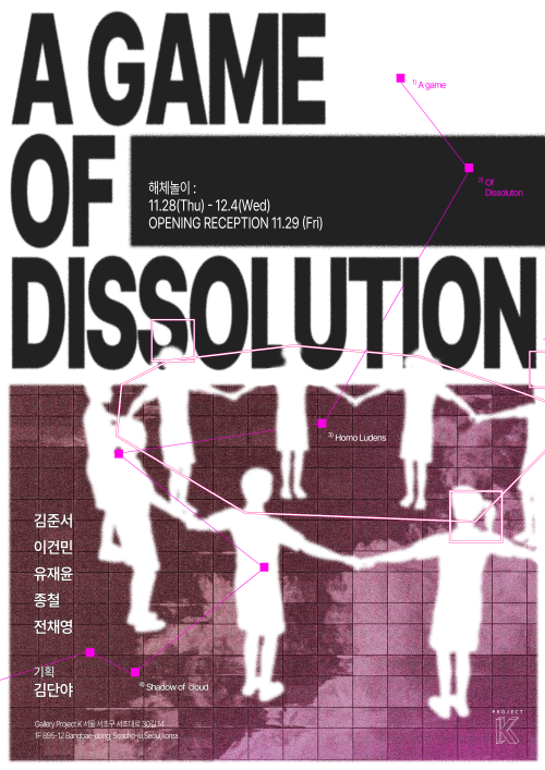 프로젝트케이 이미지