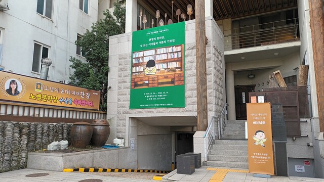 비움박물관은 광주광역시 유일의 시립민속박물관이다. 사진 비움박물관.