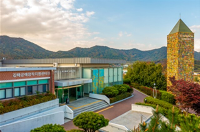 ‘김해공예창작지원센터’ 전경. 이미지 문체부.