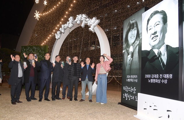 한강 작가 노벨문학상 수상기념 조형물 점등식. 사진 광주시