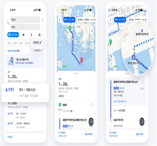 네이버 지도 상 구현 화면. 이미지 해양수산부.