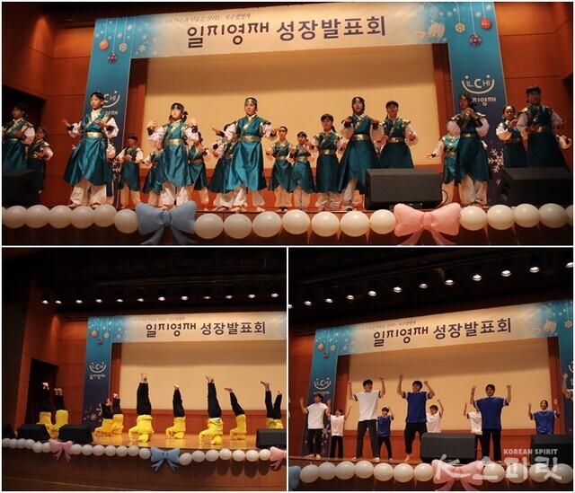성장발표회에서 기공과 댄스, 체력과정 HSP12단 퍼포먼스 등을 선보이는 일지영재들. 사진 윤수현 기자.