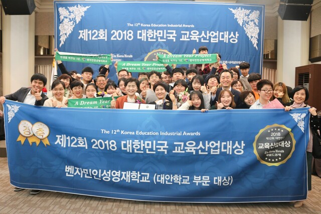 벤자민인성영재학교는 2018년을 시작으로 대한민국교육산업대상 대안학교 부문 대상을 3차례 수상하는 등 혁신적인 교육으로 주목받고 있다. 사진 벤자민인성영재학교.