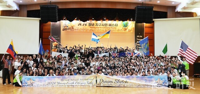 지구시민연합은 지난 27일부터 29일까지 충남 천안 국학원 대강당과 한민족역사문화공원에서 전 세계 청년들이 참여하는 '2024 청년 지구시민 페스타'를 개최했다. 사진 지구시민연합 제공.