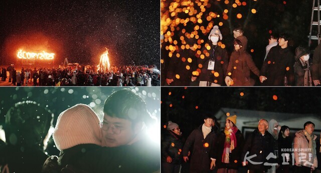 28일 청년 지구시민 페스타에 참가한 15개국 700여 명 청년이 온오프라인으로 새해맞이 글로벌 캠프파이어를 했다. 사진 강나리 하미진 기자.