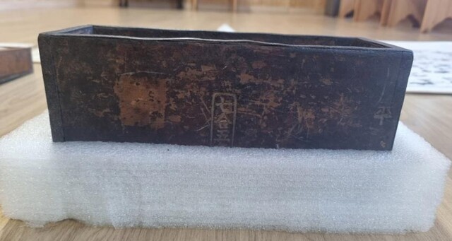 ‘국가표준 도량형 유물 되’. 이미지 국가유산청.