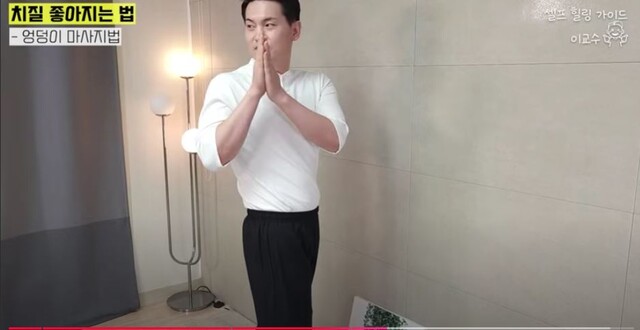 변비와 치질을 개선하는 엉덩이 마사지 동작1. 사진 일지의 브레인TV 갈무리.