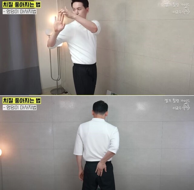 변비와 치질을 개선하는 엉덩이 마사지 동작2. 사진 일지의 브레인TV 갈무리.