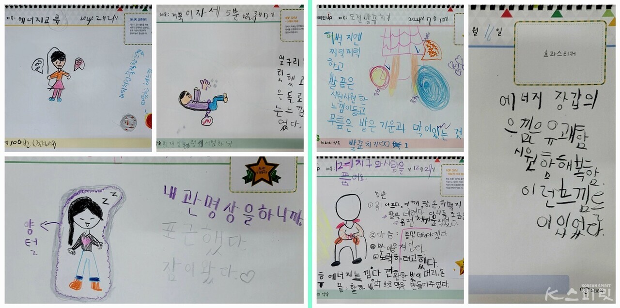 브레인업 표현지 변화 전(왼쪽)과 후(오른쪽). 처음에는 “모르겠어요”가 많다가 시간이 지나면서, 감각 표현과 자기 생각이 나오기 시작함. 사진 이효심 원장.