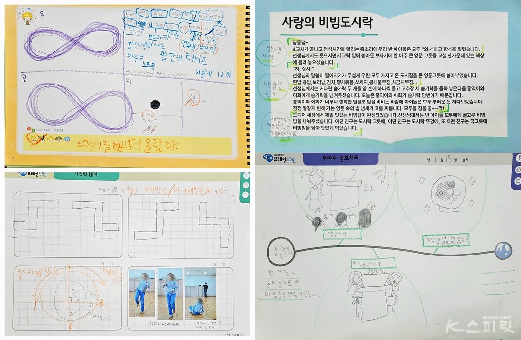학습 표현지 (브레인스크린을 사용하여 기억하고 출력하는 연습). 사진 이효심 원장.