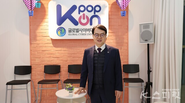공병영 총장이 맡은 글로벌사이버대학교는 뇌교육특성화대학이자 수많은 K-POP스타의 모교로서 한류선도 대학으로 유명하다. 글로벌사이버대학교 서울학습관(강남구 청담동) 1층 K-POP상설전시관. 사진 강나리 기자
