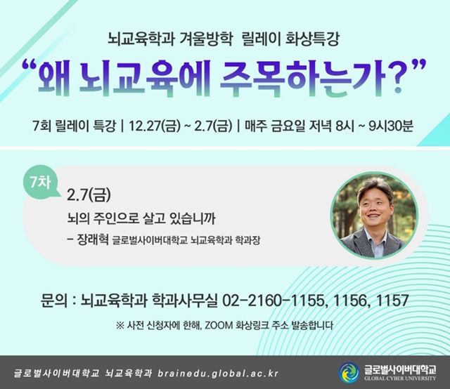 이미지 글로벌사이버대학교