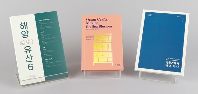 해양 유물 신간 표지. 이미지 국립해양박물관.