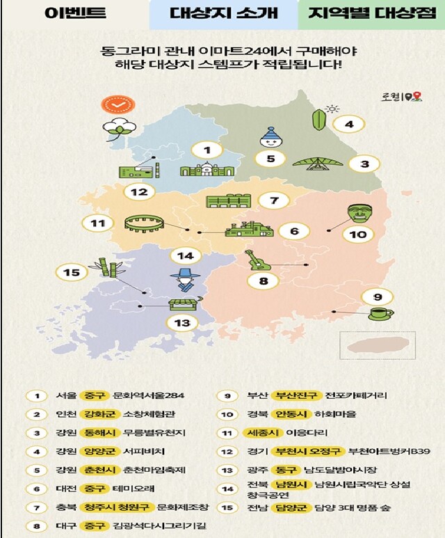 ‘로컬100 스탬프 투어’ 대상지. 이미지 문체부.