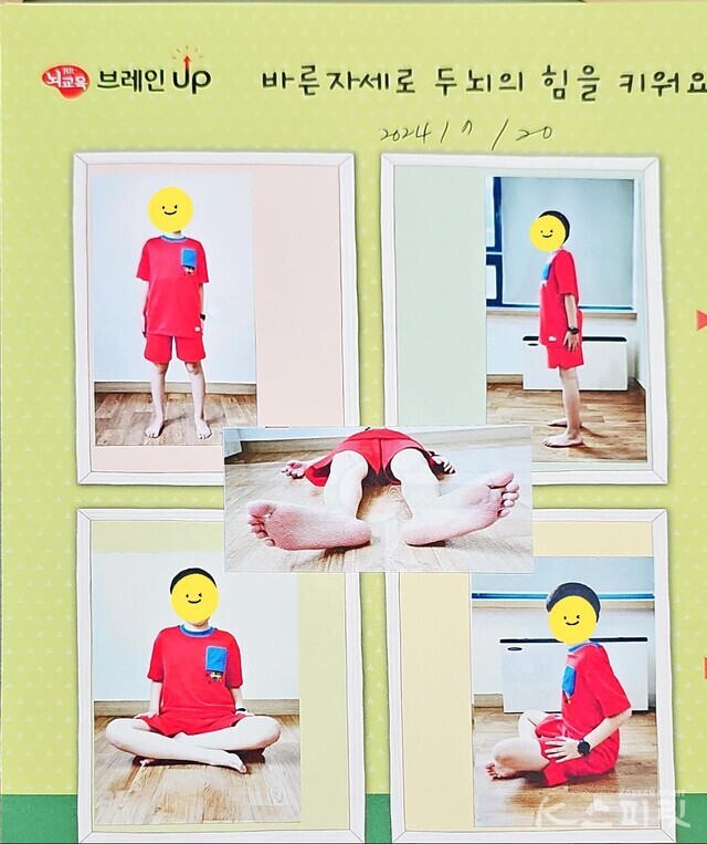 처음 수업할 때 찬영이의 모습. 사진 BR뇌교육 이효심 원장.