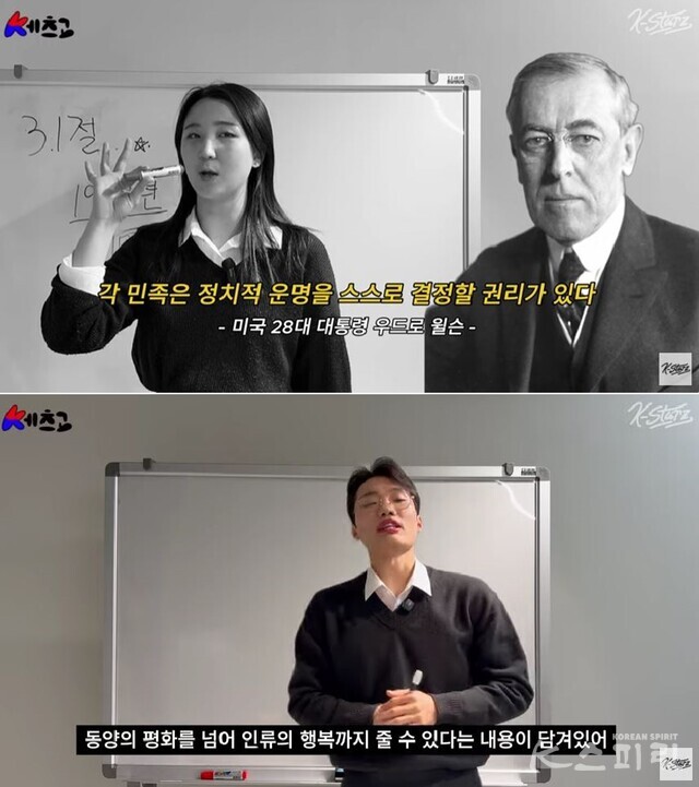 천신무예예술단은 ‘아무도 몰랐던 3.1절의 진짜 의미, 3.1절 안에 대한민국이 세계 모델국이 되기 위한 방법이?’ 유튜브 강연 영상을 등재했다. 사진 강연 영상 갈무리.