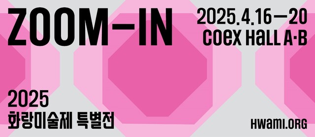 이미지 한국화랑협회