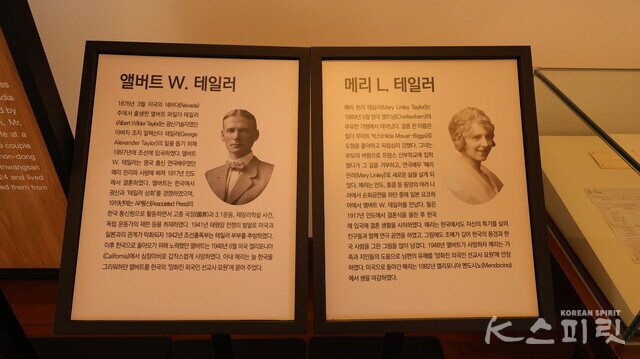 종로구 행촌동 '딜쿠샤'의 주인 앨버트 테일러와 아내 메리 테일러. 사진 강나리 기자.