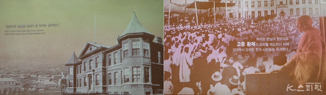 세브란스의전에 입원한 메리 테일러는 남대문 거리가 잘 보이는 방에서 고종 황제의 승하를 애도하기 위해 전국에서 모여든 한국사람들을 목격했다. 사진 딜쿠샤 상영관 영상 촬영.