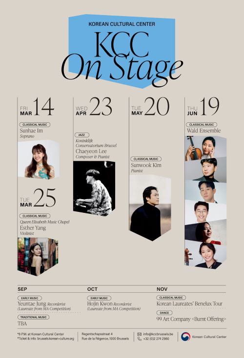 KCC 온 스테이지 공연 시리즈 포스터. 이미지 ©주벨기에유럽연합한국문화원