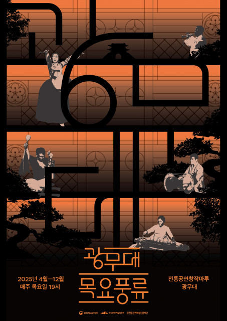 이미지 전통공연예술진흥재단