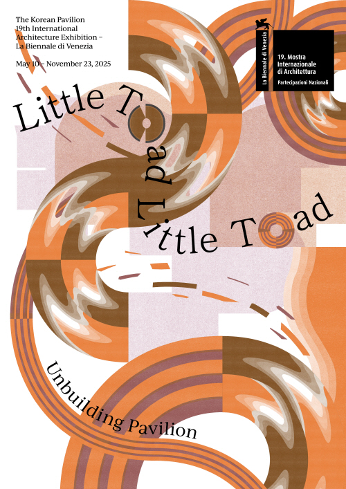 '두껍아 두껍아: 집의 시간' 메인 포스터. 이미지  ⓒ2025 한국관 추진단