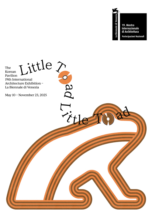 '두껍아 두껍아 : 집의 시간' 서브 포스터. 이미지  ⓒ2025 한국관 추진단