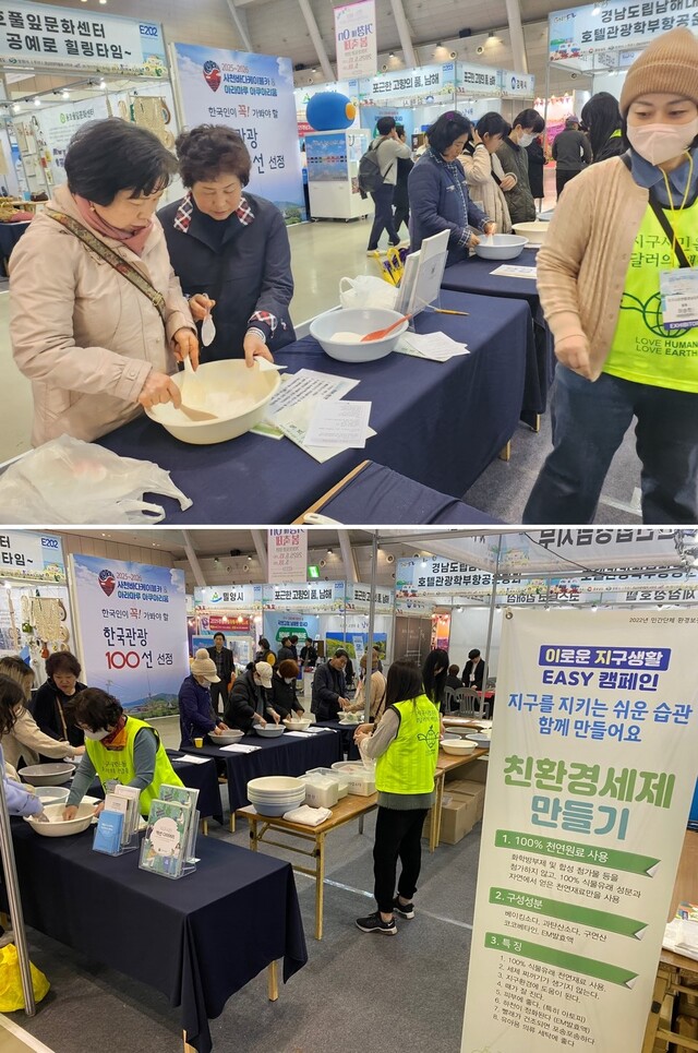 친환경 체험을 한 시민들이 지구시민 실천 약속 동의 챌린지를 하고 있다. 사진 지구시민연합 경남지부.